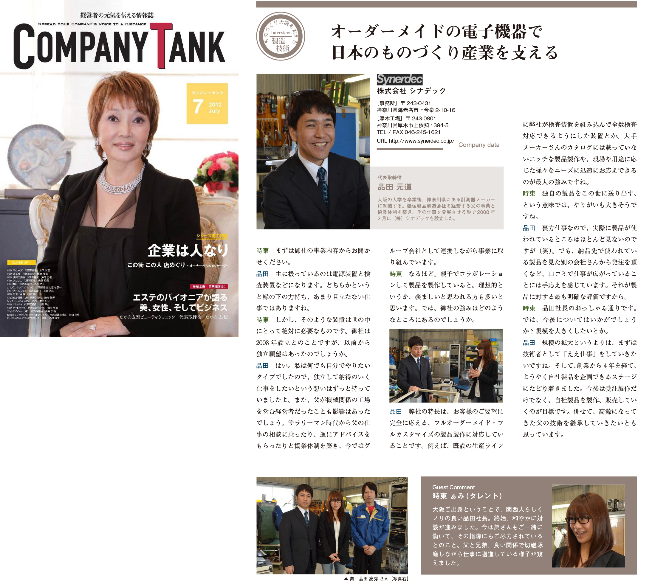 COMPANYTANK